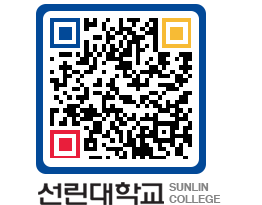 QRCODE 이미지 https://www.sunlin.ac.kr/1u1i4r@