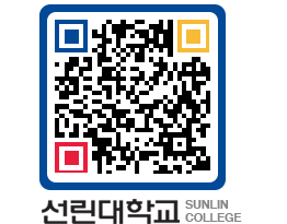 QRCODE 이미지 https://www.sunlin.ac.kr/1u5fp4@