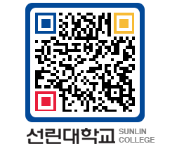 QRCODE 이미지 https://www.sunlin.ac.kr/1ubyf2@