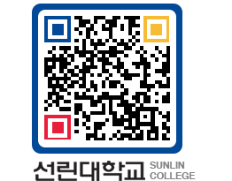 QRCODE 이미지 https://www.sunlin.ac.kr/1uc25p@