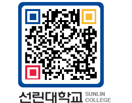 QRCODE 이미지 https://www.sunlin.ac.kr/1uh0ls@