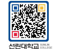 QRCODE 이미지 https://www.sunlin.ac.kr/1uhgux@