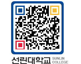 QRCODE 이미지 https://www.sunlin.ac.kr/1un11c@