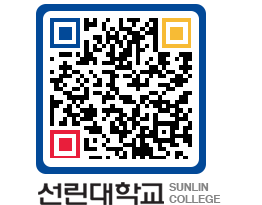 QRCODE 이미지 https://www.sunlin.ac.kr/1unsgp@