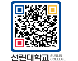 QRCODE 이미지 https://www.sunlin.ac.kr/1urn52@