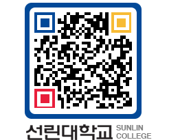 QRCODE 이미지 https://www.sunlin.ac.kr/1uw30q@