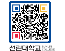 QRCODE 이미지 https://www.sunlin.ac.kr/1uwaai@