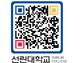 QRCODE 이미지 https://www.sunlin.ac.kr/1uxicl@