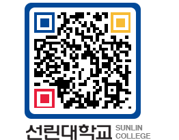 QRCODE 이미지 https://www.sunlin.ac.kr/1uztee@