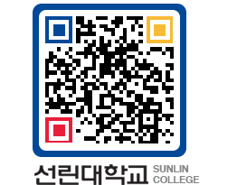 QRCODE 이미지 https://www.sunlin.ac.kr/1v4qt2@