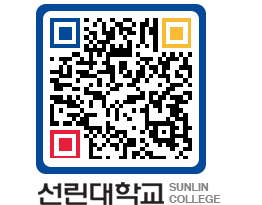 QRCODE 이미지 https://www.sunlin.ac.kr/1vo0qu@