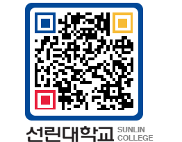 QRCODE 이미지 https://www.sunlin.ac.kr/1vpyu3@