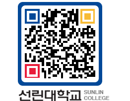 QRCODE 이미지 https://www.sunlin.ac.kr/1vvoie@