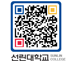 QRCODE 이미지 https://www.sunlin.ac.kr/1vzh1r@