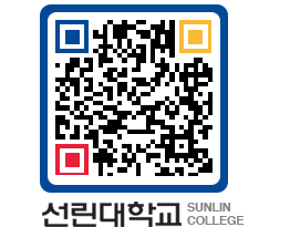 QRCODE 이미지 https://www.sunlin.ac.kr/1w30jb@