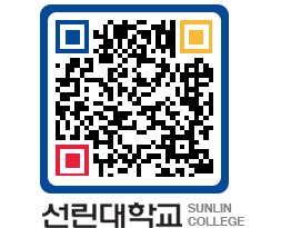 QRCODE 이미지 https://www.sunlin.ac.kr/1wdlnr@