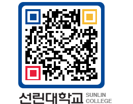 QRCODE 이미지 https://www.sunlin.ac.kr/1wfu3q@