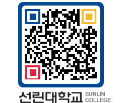 QRCODE 이미지 https://www.sunlin.ac.kr/1wkll1@