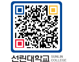 QRCODE 이미지 https://www.sunlin.ac.kr/1wks4t@