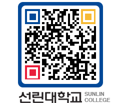 QRCODE 이미지 https://www.sunlin.ac.kr/1wohu4@