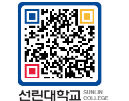 QRCODE 이미지 https://www.sunlin.ac.kr/1x5f5f@