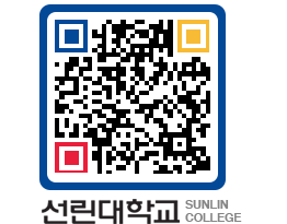 QRCODE 이미지 https://www.sunlin.ac.kr/1xqrye@