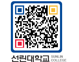 QRCODE 이미지 https://www.sunlin.ac.kr/1y4re0@