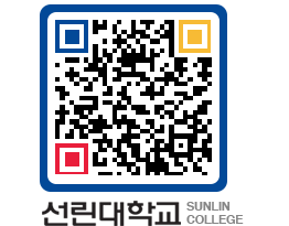 QRCODE 이미지 https://www.sunlin.ac.kr/1yca40@