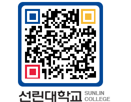 QRCODE 이미지 https://www.sunlin.ac.kr/1ymb4m@