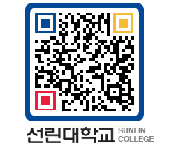 QRCODE 이미지 https://www.sunlin.ac.kr/1ywtbl@