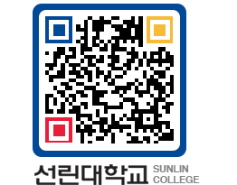 QRCODE 이미지 https://www.sunlin.ac.kr/1yymte@