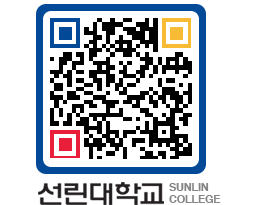 QRCODE 이미지 https://www.sunlin.ac.kr/1z2x1k@