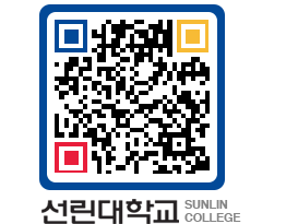 QRCODE 이미지 https://www.sunlin.ac.kr/1z5wht@