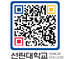 QRCODE 이미지 https://www.sunlin.ac.kr/1zd3a0@