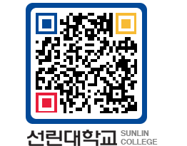 QRCODE 이미지 https://www.sunlin.ac.kr/1zeuvy@