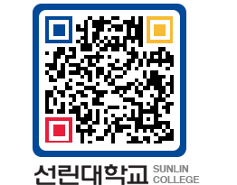 QRCODE 이미지 https://www.sunlin.ac.kr/1zgt3j@