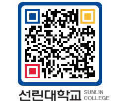 QRCODE 이미지 https://www.sunlin.ac.kr/1zhzyz@