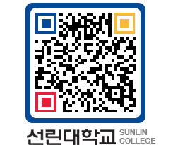 QRCODE 이미지 https://www.sunlin.ac.kr/1zkz4w@