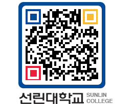 QRCODE 이미지 https://www.sunlin.ac.kr/1zuy0i@