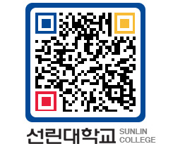 QRCODE 이미지 https://www.sunlin.ac.kr/1zwaov@