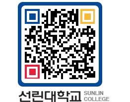 QRCODE 이미지 https://www.sunlin.ac.kr/20dk4w@