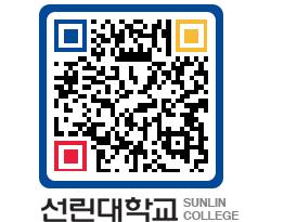 QRCODE 이미지 https://www.sunlin.ac.kr/20i0xa@