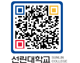 QRCODE 이미지 https://www.sunlin.ac.kr/20nsbh@