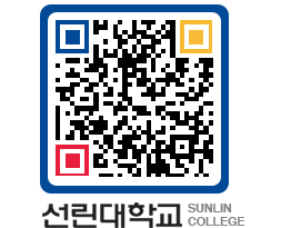 QRCODE 이미지 https://www.sunlin.ac.kr/20p3qt@