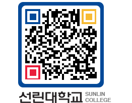 QRCODE 이미지 https://www.sunlin.ac.kr/20tmyq@