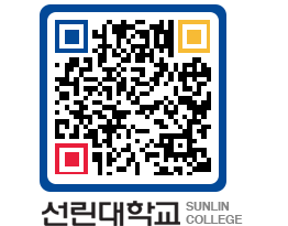 QRCODE 이미지 https://www.sunlin.ac.kr/20yhjw@