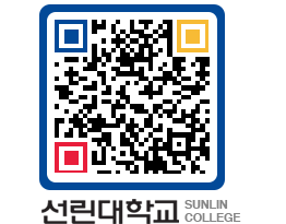 QRCODE 이미지 https://www.sunlin.ac.kr/21cve1@