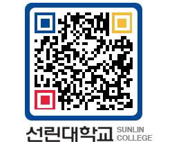 QRCODE 이미지 https://www.sunlin.ac.kr/21n11i@