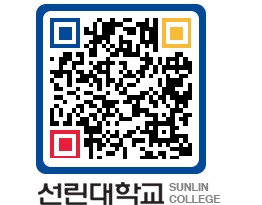 QRCODE 이미지 https://www.sunlin.ac.kr/21t4qb@