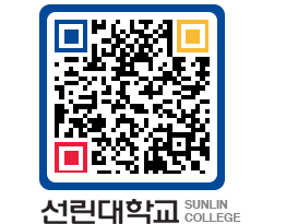 QRCODE 이미지 https://www.sunlin.ac.kr/21yfhb@